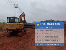 興國縣經八路、緯五路改擴建項目